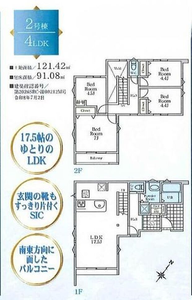 【間取図】