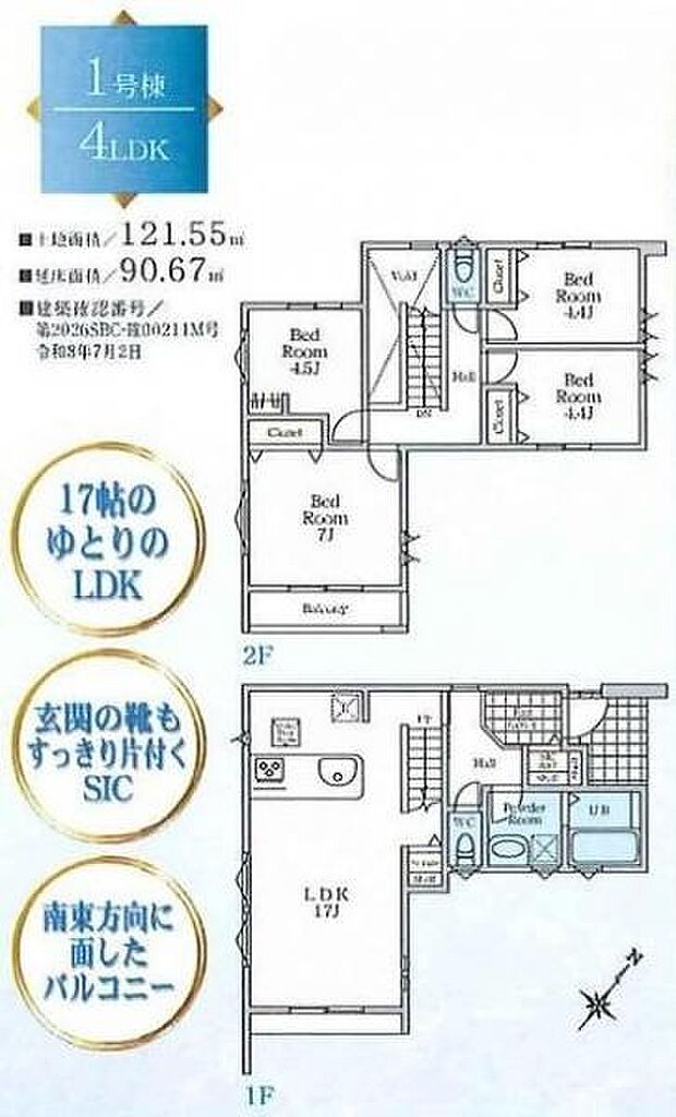 【間取図】