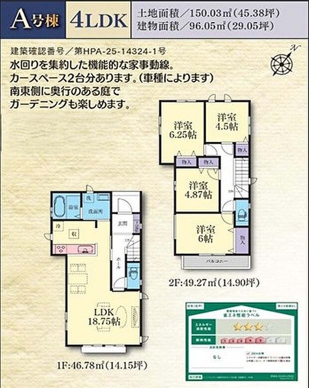 【間取図】