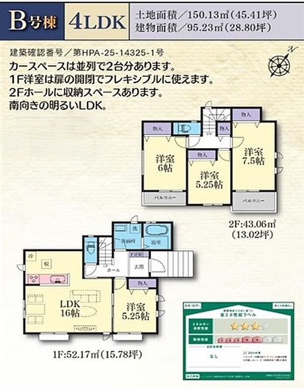 【間取図】