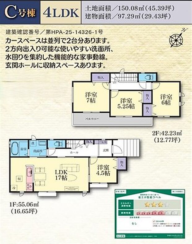【間取図】