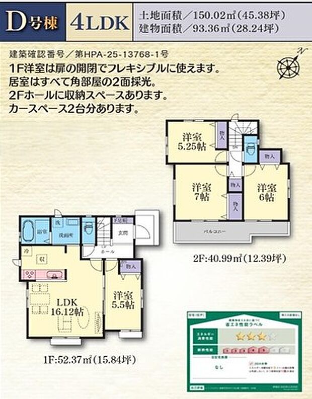 【間取図】