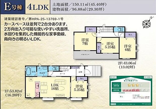 【間取図】
