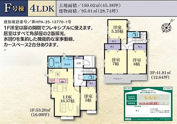 【間取図】