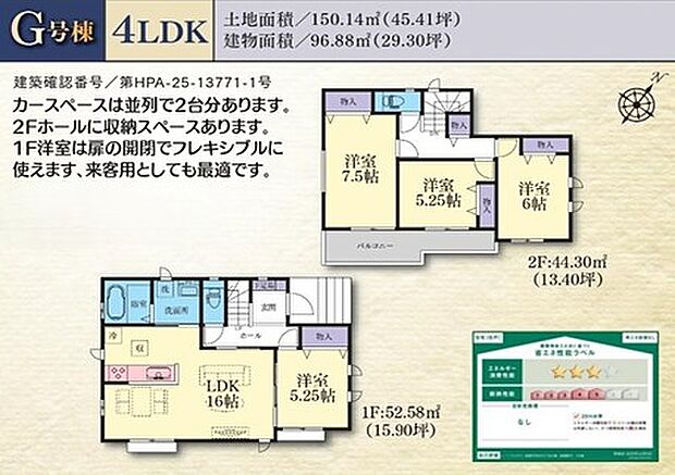 【間取図】