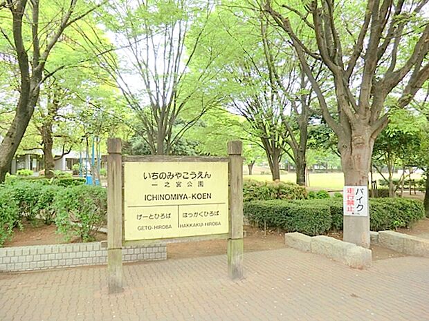 かつての国鉄相模線西寒川支線が緑道となり、その道沿いに存在する公園。園内にはそのレールや車輪のモニュメントも残されています。