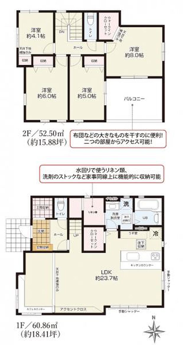 【間取図】