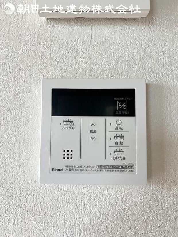 【オートバスシステム】浴槽の湯張りから、追い焚、足し湯までボタンひとつで操作。湯張りは一定量になるとチャイムでお知らせし、一定時間自動で保温します。