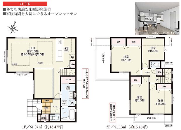 【間取図】