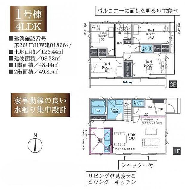 【間取図】