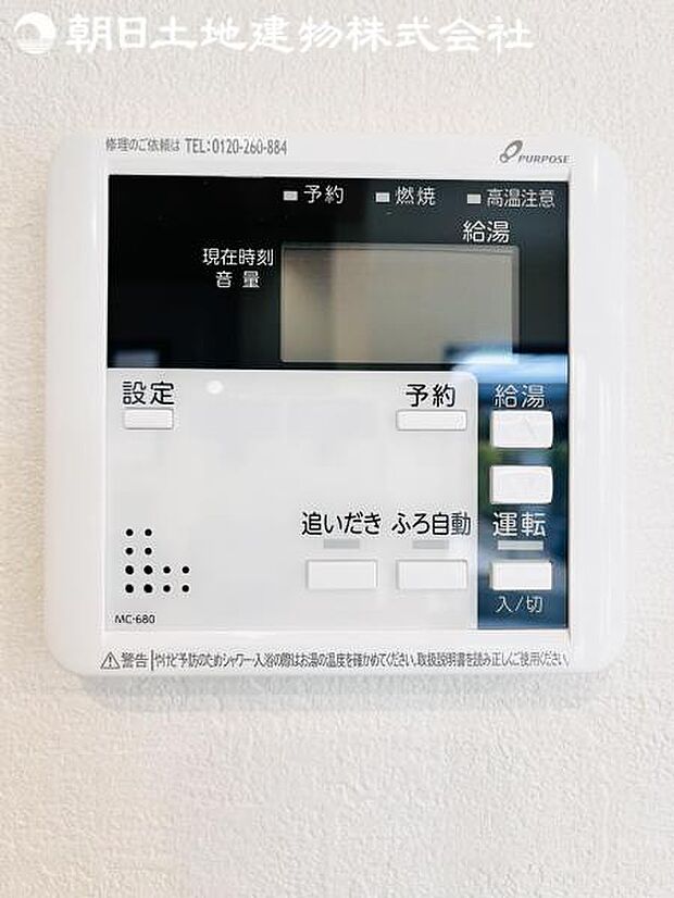 【オートバスシステム】浴槽の湯張りから、追い焚、足し湯までボタンひとつで操作。湯張りは一定量になるとチャイムでお知らせし、一定時間自動で保温します。