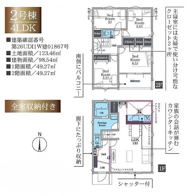 【間取図】