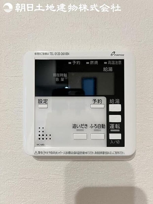 【オートバスシステム】浴槽の湯張りから、追い焚、足し湯までボタンひとつで操作。湯張りは一定量になるとチャイムでお知らせし、一定時間自動で保温します。