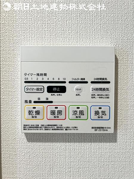 【浴室換気乾燥機】雨の日と花粉やPM2.5などで外に干せないときの便利な浴室乾燥機がついてます。