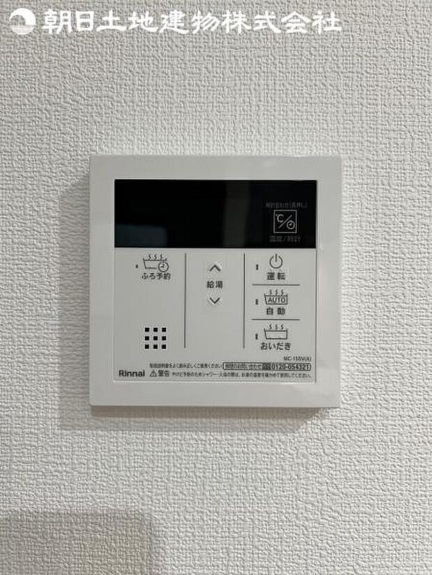 【オートバスシステム】浴槽の湯張りから、追い焚、足し湯までボタンひとつで操作。湯張りは一定量になるとチャイムでお知らせし、一定時間自動で保温します。