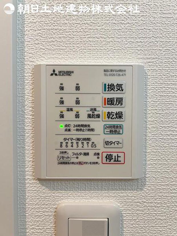 【浴室換気乾燥機】雨の日と花粉やPM2.5などで外に干せないときの便利な浴室乾燥機がついてます。
