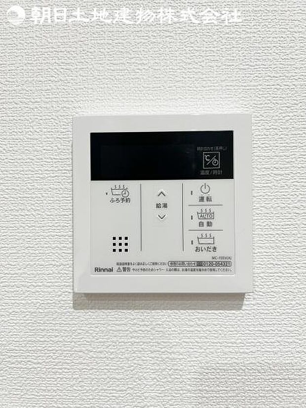 【オートバスシステム】浴槽の湯張りから、追い焚、足し湯までボタンひとつで操作。湯張りは一定量になるとチャイムでお知らせし、一定時間自動で保温します。
