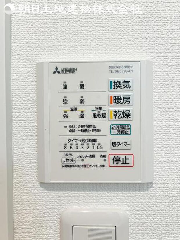 【浴室換気乾燥機】雨の日と花粉やPM2.5などで外に干せないときの便利な浴室乾燥機がついてます。
