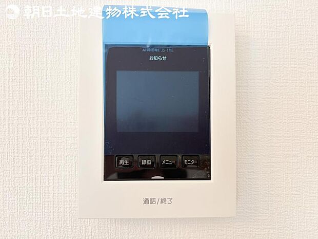 【モニター付きインターフォン】来訪者を映像で確認するシンプルな設備ながらセキュリティ効果はマル。