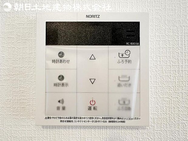 【オートバスシステム】浴槽の湯張りから、追い焚、足し湯までボタンひとつで操作。湯張りは一定量になるとチャイムでお知らせし、一定時間自動で保温します。