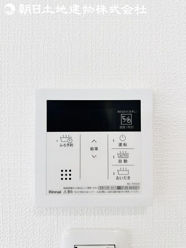【オートバスシステム】浴槽の湯張りから、追い焚、足し湯までボタンひとつで操作。湯張りは一定量になるとチャイムでお知らせし、一定時間自動で保温します。