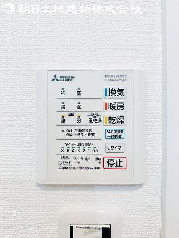 【浴室換気乾燥機】雨の日と花粉やPM2.5などで外に干せないときの便利な浴室乾燥機がついてます。