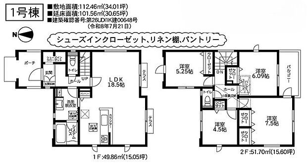 【間取図】