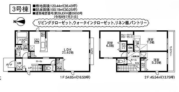 【間取図】