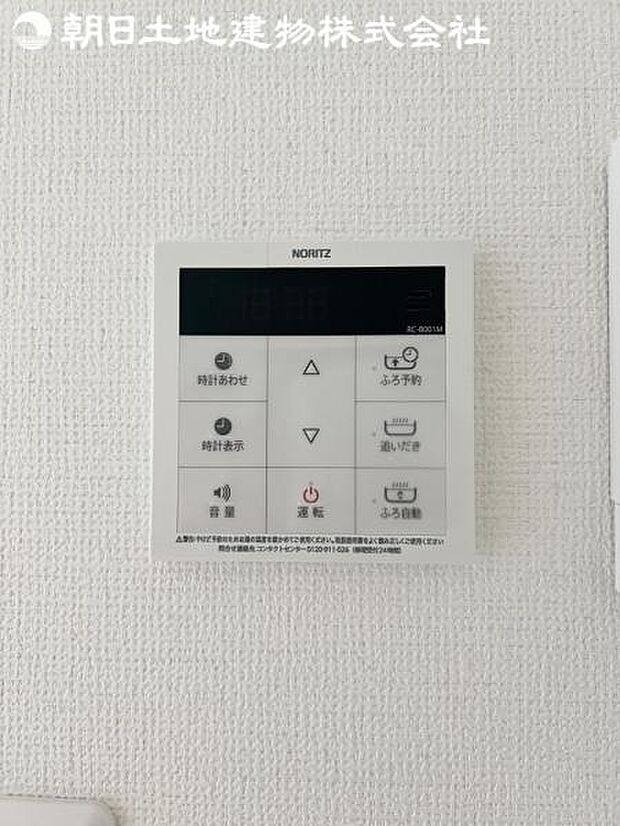 【オートバスシステム】浴槽の湯張りから、追い焚、足し湯までボタンひとつで操作。湯張りは一定量になるとチャイムでお知らせし、一定時間自動で保温します。