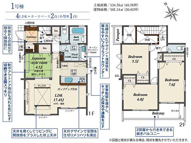 【間取図】