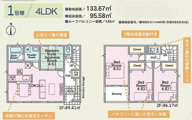 【間取図】