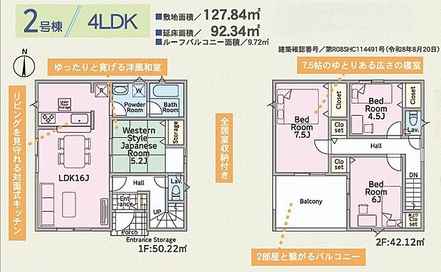 【間取図】