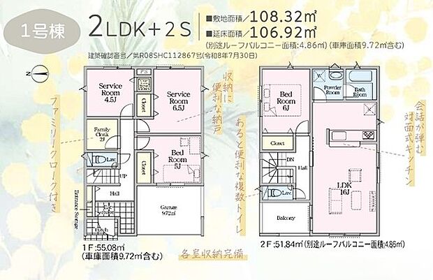 【間取図】