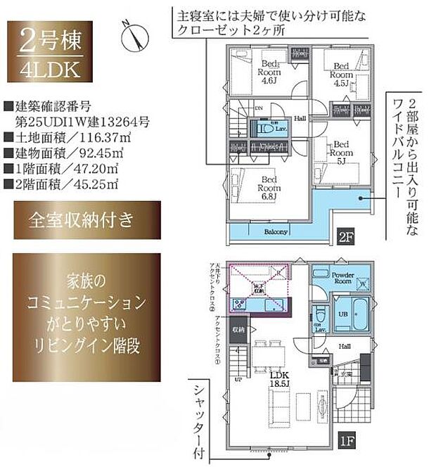 【間取図】
