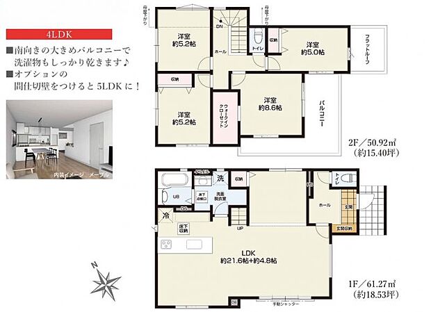 【間取図】