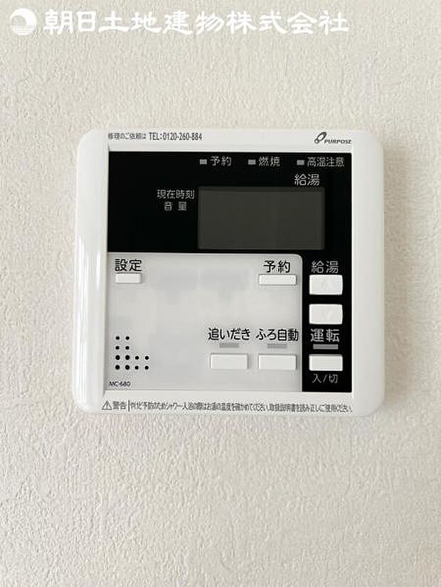【オートバスシステム】浴槽の湯張りから、追い焚、足し湯までボタンひとつで操作。湯張りは一定量になるとチャイムでお知らせし、一定時間自動で保温します。