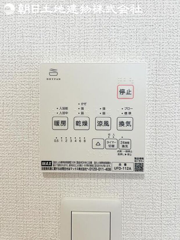 【浴室換気乾燥機】雨の日と花粉やPM2.5などで外に干せないときの便利な浴室乾燥機がついてます。
