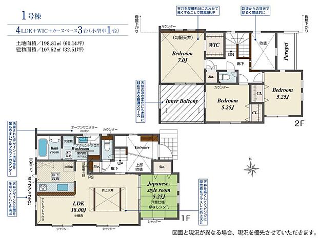 【間取図】