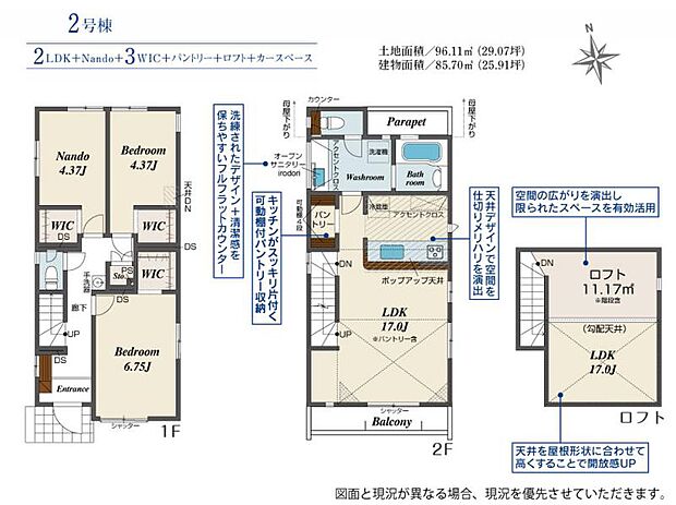 【間取図】