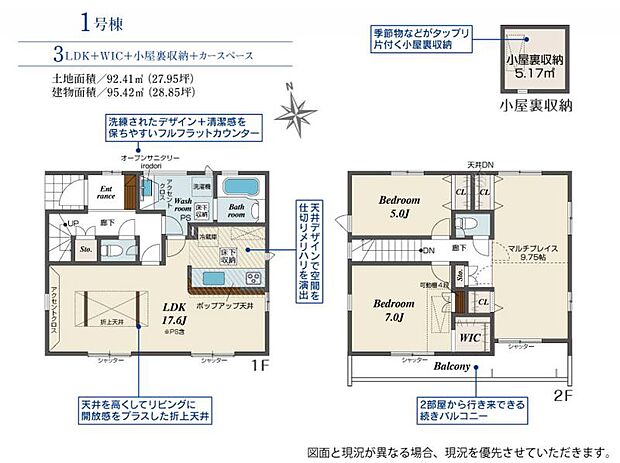 【間取図】
