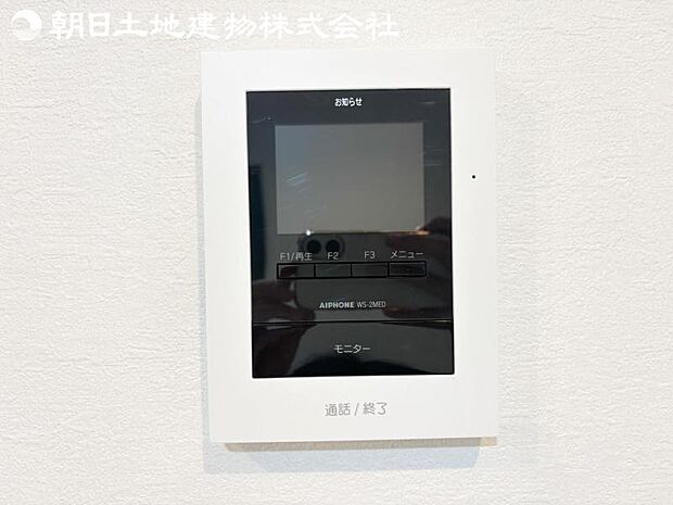【モニター付きインターフォン】来訪者を映像で確認するシンプルな設備ながらセキュリティ効果はマル。