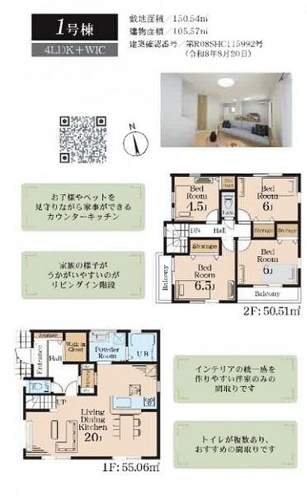 【間取図】