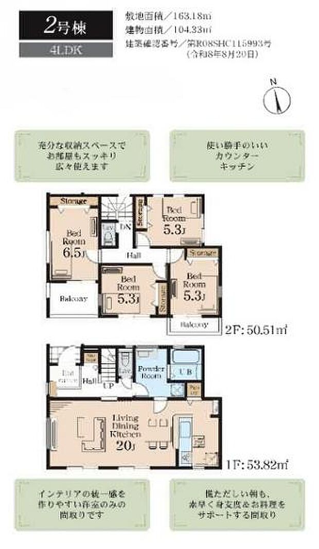 【間取図】