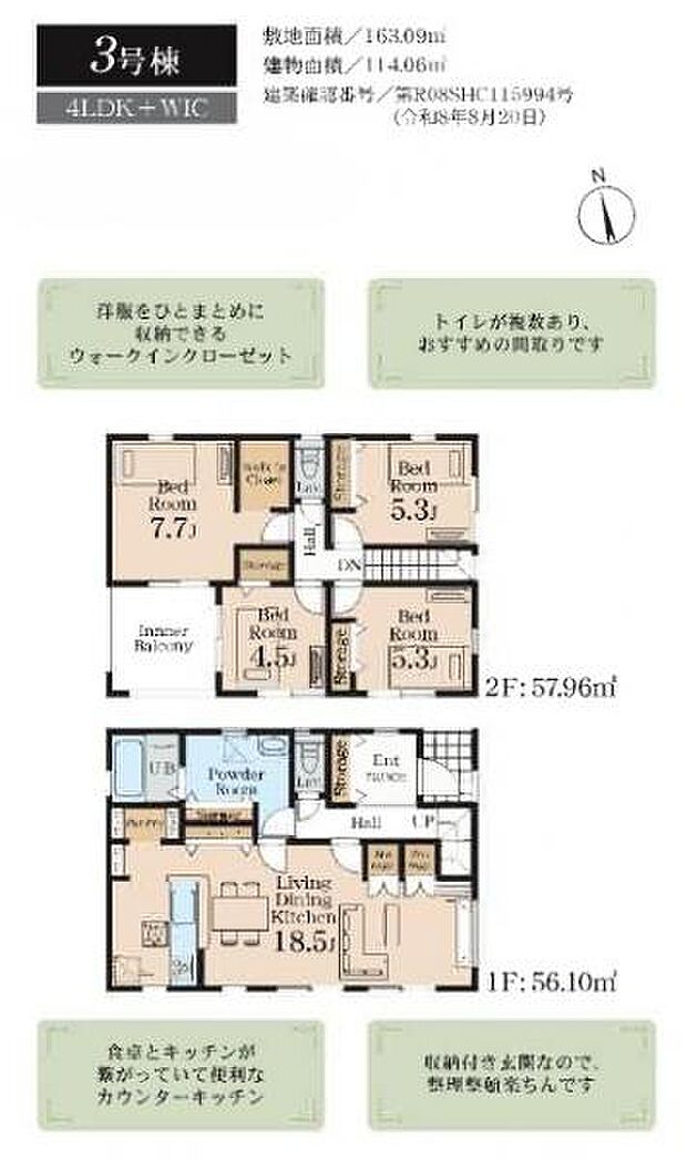 【間取図】