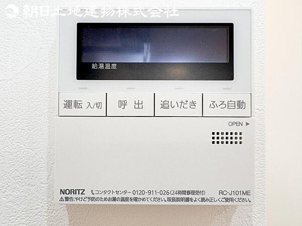 設備を拡大表示