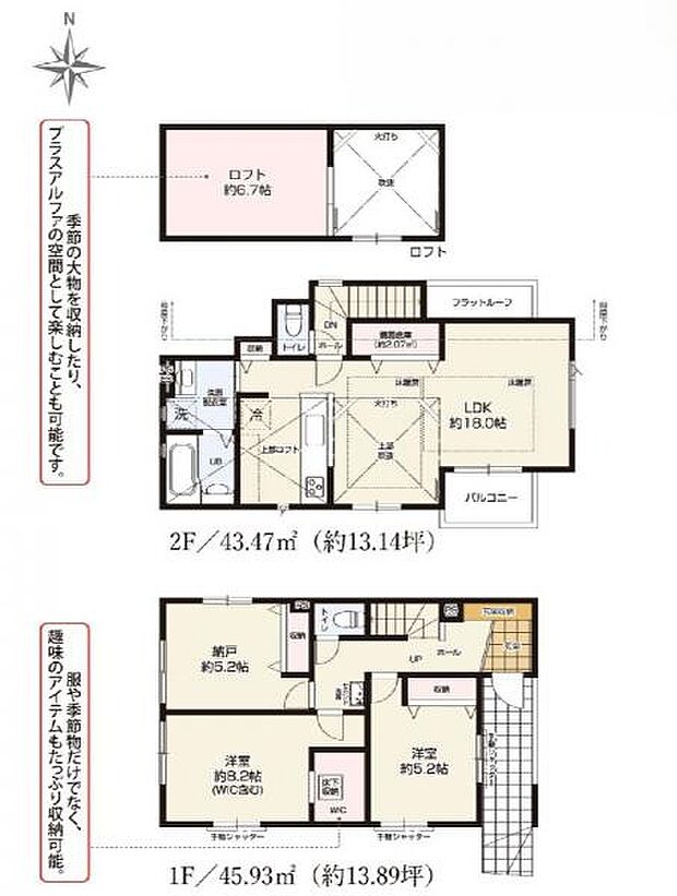 【間取図】