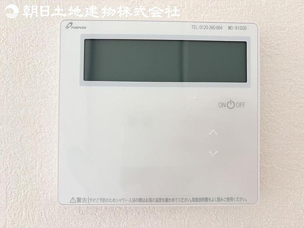 【オートバスシステム】浴槽の湯張りから、追い焚、足し湯までボタンひとつで操作。湯張りは一定量になるとチャイムでお知らせし、一定時間自動で保温します。