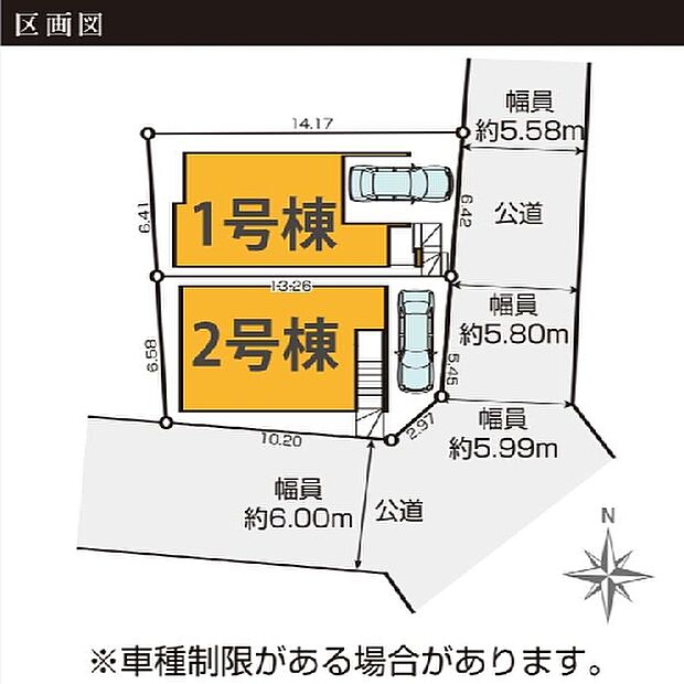 【区画図】
