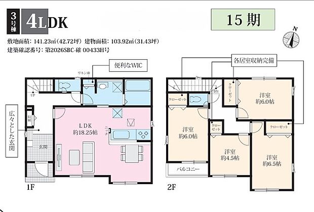 【間取図】