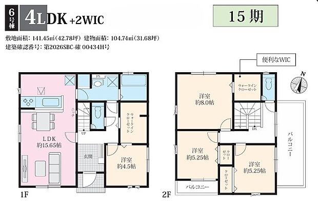 【間取図】